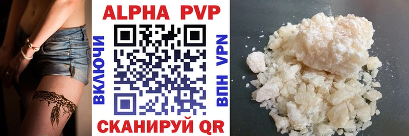 Купить  Северо-Курильск  Alpha-PVP Соль 