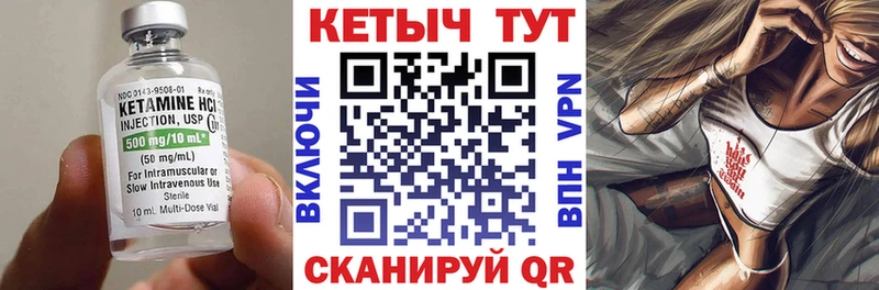 КЕТАМИН ketamine  Купить  Северо-Курильск 