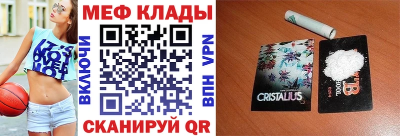 МЯУ-МЯУ mephedrone  Северо-Курильск 