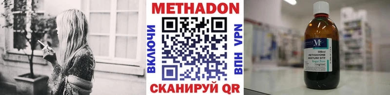Купить  Северо-Курильск  Метадон methadone 