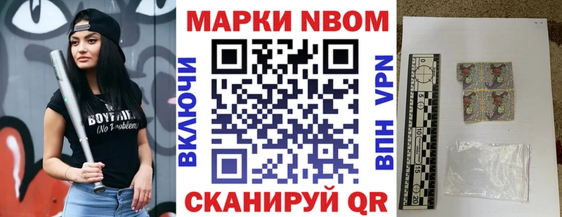 Марки N-bome 1,5мг Северо-Курильск