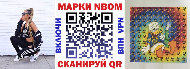 Купить  Северо-Курильск  Марки 25I-NBOMe 1500мкг 